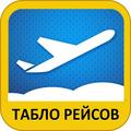 Аэропорт Владивосток (Кневичи). Расписание полётов Самолётов. Авиарейсы. Онлайн табло!